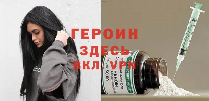 кракен   Ворсма  ГЕРОИН Heroin 