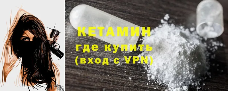 купить наркоту  Ворсма  MEGA ссылка  Кетамин ketamine 