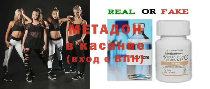 Метадон methadone  Ворсма 